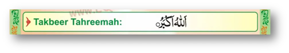 Takbeer-e-Tahreema – Allahu Akbar