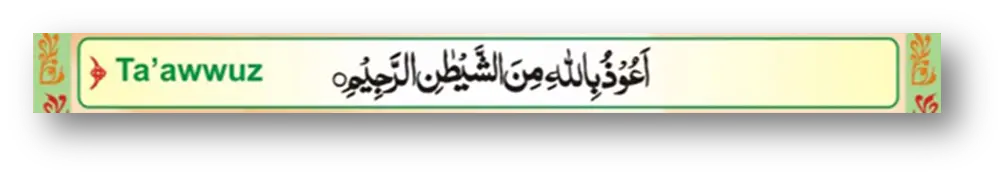 Ta'awwuz / Tasmiyah-awuzubillahi mishaitanirrajeem