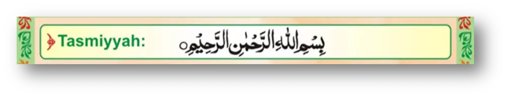 tasmiayah- bismillahirrah manirraheem