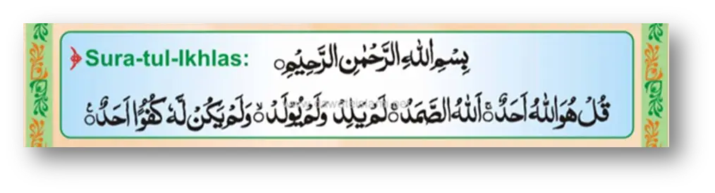 Surah ikhlas-qul hawallahu ahad