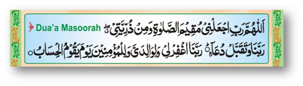 dua-e-masurah