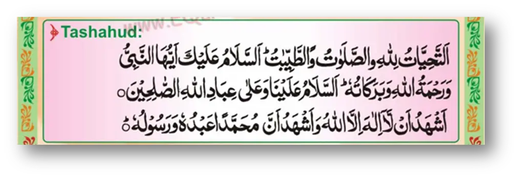tashahhud-atahiyyatu lillahi 
