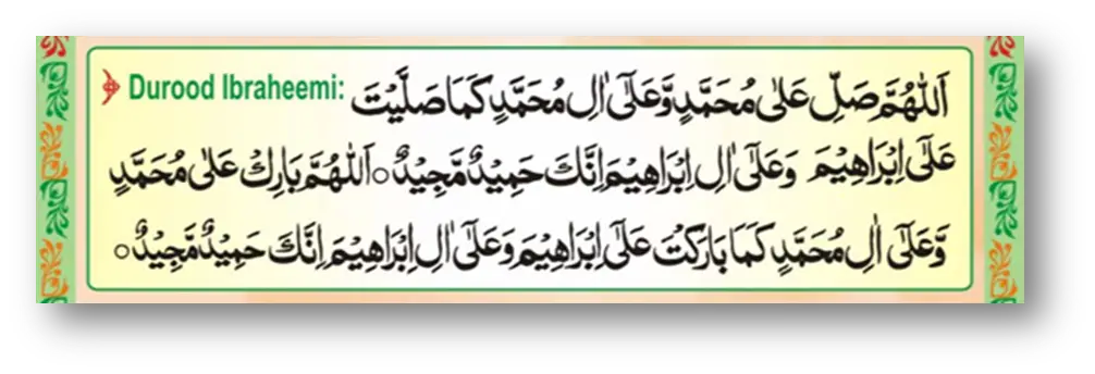 durood-e-ibraheemi