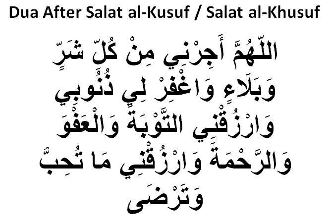 Dua After Salat al-Kusuf / Salat al-Khusuf: