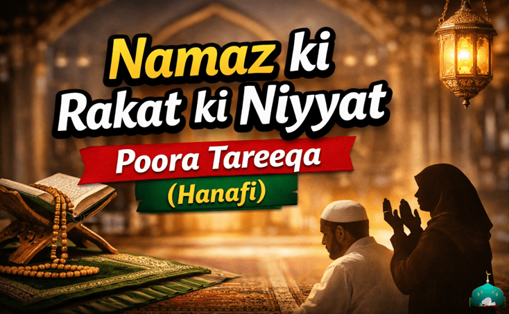 Proven learn Namaz ki niyat rakat ka poora tareeqa hanafi