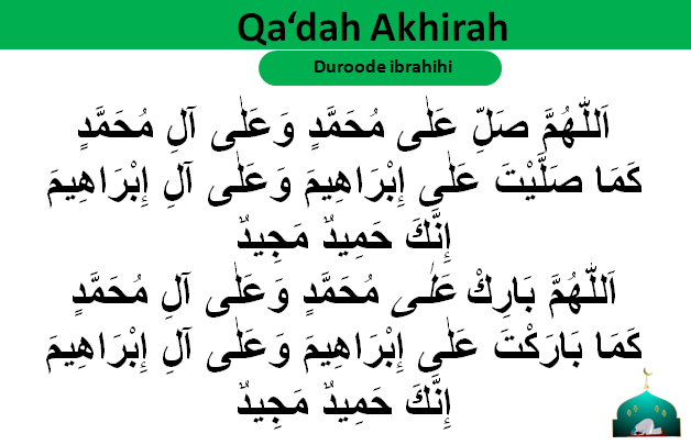 Durood-e-Ibrahim image