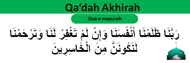 Supplications (Duas) dua e masurah image