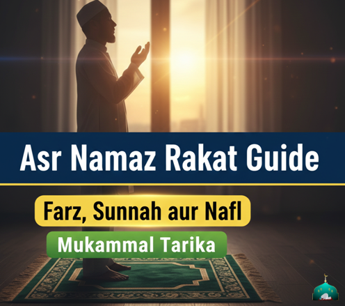 image: Asr Namaz Rakat: Total Rakat, Sahi Tarika aur Fazilat (Complete Guide)