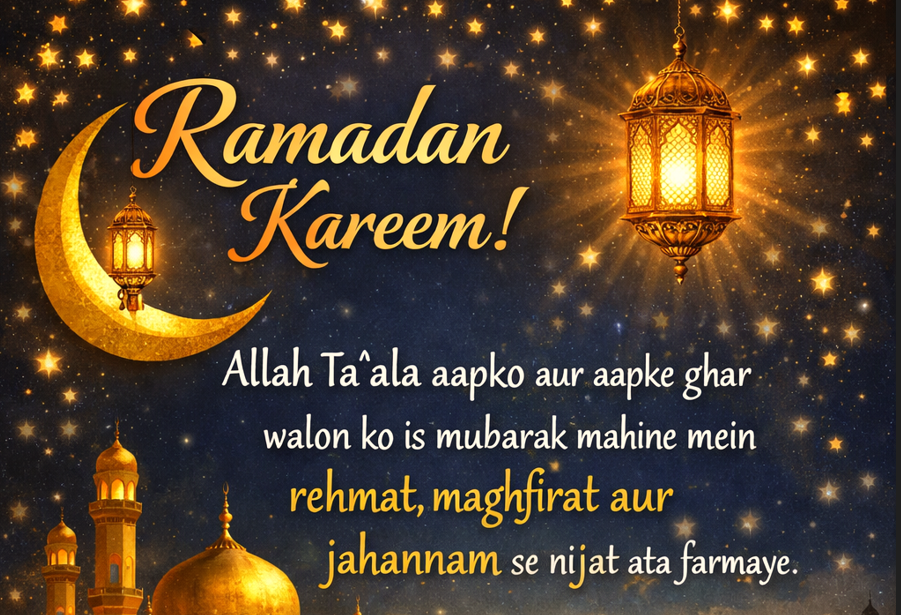 Ramadan Kareem Wishes