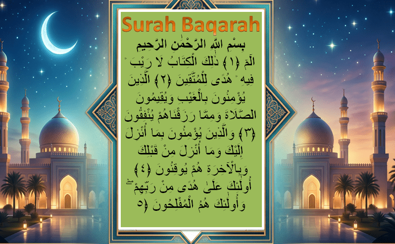 Surah Baqarah: Full Arabic Text, English Translation, and Benefits | Audio Recitation (MP3) and download