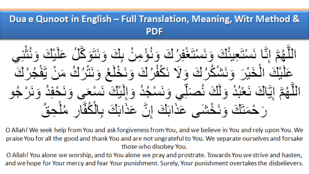 Dua e Qunoot in English – Full Translation, Meaning, Witr Method & PDF